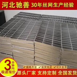 驰善钢格板热镀锌钢格栅板光伏检修走道板排水沟盖板下水道网格钢栅板