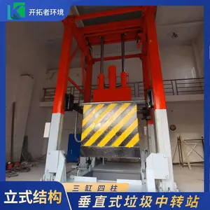 垂直中转站压缩设备 立式垃圾转运机 小区密闭式垃圾收集点