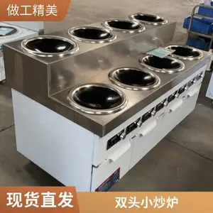 濮阳15KW饭店单头电炒锅 酒店电炒菜灶 双头双尾电磁小炒炉