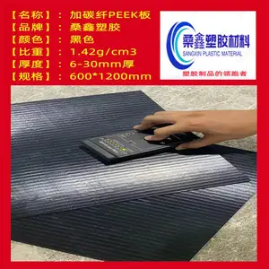 ����PEEK�壬ESL3-5�η�PEEK�壬��̼��PEEK��