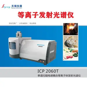 工业级ICP光谱仪 重金属微量元素测试仪 耐高温 分辨率高