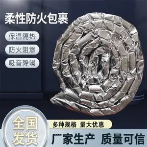 硅酸铝防火包裹厂家电话