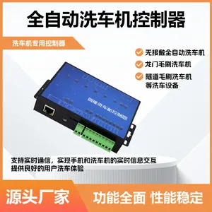 【小智】全自动洗车机控制器 XBOX-01 性能稳定 操作简便