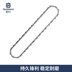 Husqvarna富世华进口X-CUT锯链SP33G油锯直角链条16/18寸锯条伐木
