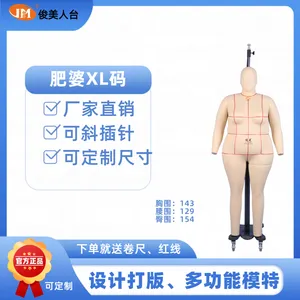 肥婆码XL码女全身带头模特 俊美人台 立裁人台 人台 板房模特 包布模特 吊模