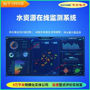 取水口监测计量实施方案 取水户取水在线监管 取用水监测计量设备