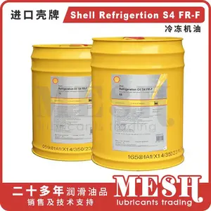 壳牌奇伟士Shell Refrigeration S4 FR-F32 FR-F68合成冷冻机油
