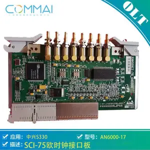 中兴S330 传输设备 DS设备 SCI-75 75欧时钟接口板