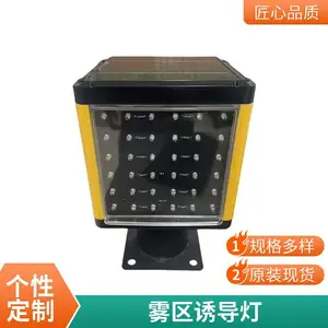 华普智通生产 太阳能雾区诱导灯 行车智能诱导雾灯