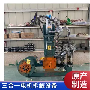 双涵液压机设备 电机破壳设备压力机 电动机拆解设备