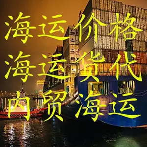 �ӱ����㶫�������պ��Ϲ�����װ�亣���ŵ��ţ����˷Ѳο�