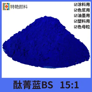 特艳【酞菁蓝15:1】酞青蓝BS 塑料酞青蓝6900 耐温颜料酞菁蓝BS