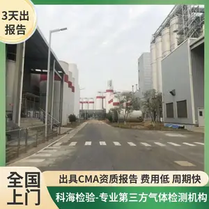 科海电子级六氟化硫低金属离子,保护晶圆腔体不受金属杂质干扰