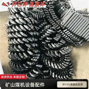 22×86连接环 也称马蹄环/开口环 刮板输送机配件垂直安装