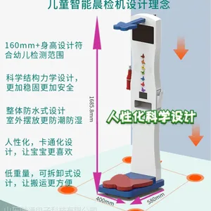 儿童晨检机器人 晨检机器人价格 融通科技 新品新上市新功能