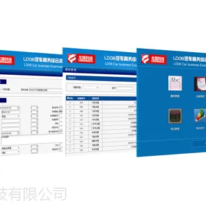 LD08汽车商务综合技能实训考试软件