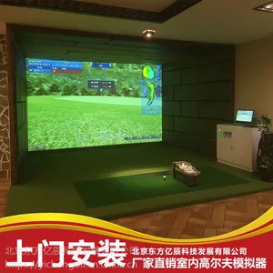 供应室内高尔夫模拟器设备,上门安装