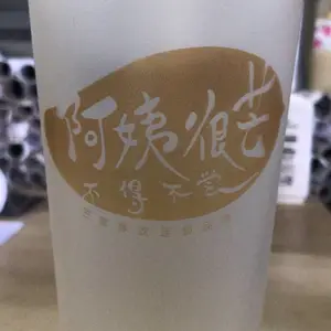PP注塑奶茶杯一次性加厚塑料杯定制加工印刷厂家