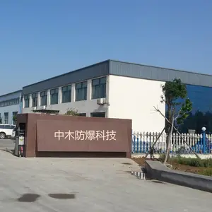 浙江中木防爆科技有限公司