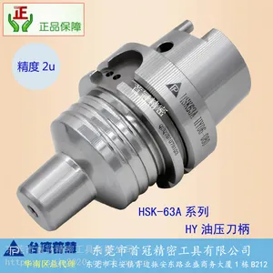普慧正品刀柄 HSK-63A刀柄 普慧热缩刀柄 首冠代理