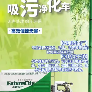 固液分离吸污车 污泥固液分离车化粪池清掏车
