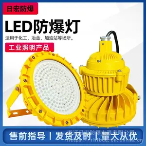 厂家直销工厂车间照明投光灯 隔爆型圆形LED防爆灯 50W/100W/150W防爆泛光灯 工业防爆灯