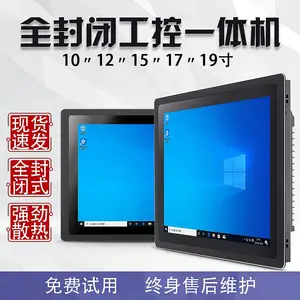 12寸全封闭工业工控一体机电脑嵌入式触摸屏安卓电容电阻显示器plc