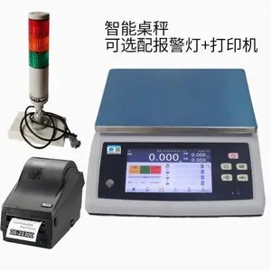 深圳对接ERP系统智能电子桌秤生产