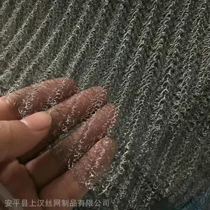 不锈钢针织型过滤网A针织型气液过滤网A针织型油水分离气液过滤网