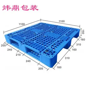 深圳坪山塑料托盘厂
