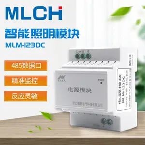 智能照明控制模块8路16A智能照明时控系统远程灯光开关