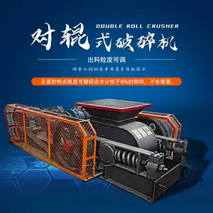 全自动辊子粉碎打沙机 对辊破石碎石对辊机 双齿辊式大型制砂机