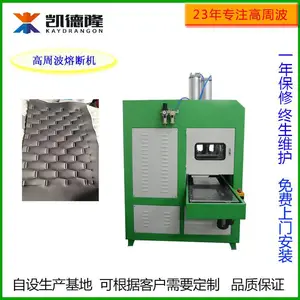 凯德隆皮革压花机高频同步熔断机8kw箱包皮具凹凸压花设备