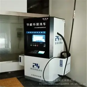 ?智能24小时自助洗车机 商用全自动共享刷车设备 投币扫码超高压洗车机