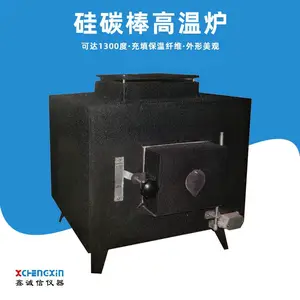 SRJX-4-13型硅碳棒高温炉 1300度实验室马弗炉 电阻炉