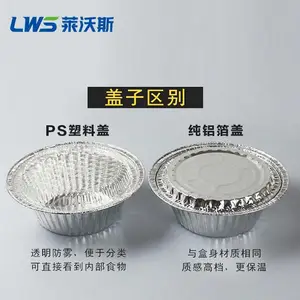 郑州莱沃斯9.5g煲仔碗750ml打包盒锡纸盒