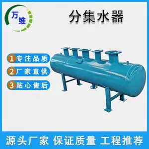万维空调循环系统分集水器 碳钢板不锈钢加工 机房集分水器价格