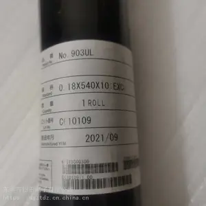 日东铁氟龙胶带903UL 薄膜胶带高粘耐热耐寒 0.18*540*10