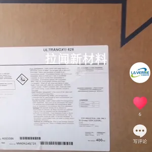 ultranox 626，626抗氧剂特抗氧剂626，抗氧剂626，