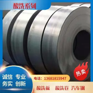��ϴ��������ϴ��SPHC���1mm-6mm��ϴ����ϴ�ְ���Ƥ �ɿ���ƽ