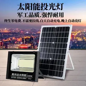 太阳能投光灯新农村庭院灯户外防水超亮壁灯家用聚宝盆照明投射灯