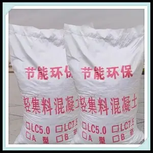 开封屋面轻集料混凝土价格 隔音抗压混凝土 优质品牌