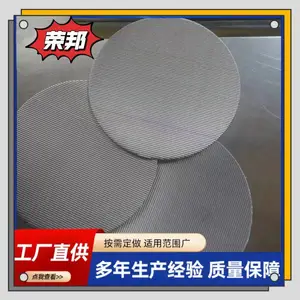 荣邦 不锈钢席型网 镍丝 100目*3.5米宽 加密加厚金属除尘