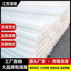 圣隆管业厂家直销耐磨防腐FRPP管化工耐酸碱化工塑料FRPP管材管件