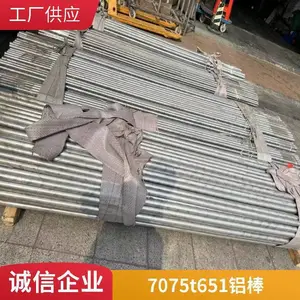 进口7075铝棒 7075t651铝棒 AA7075超硬铝棒