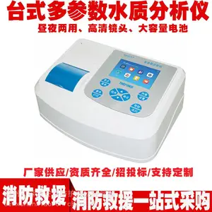 BL-V09̨ʽ�����ˮ�ʷ����ǻ�������豸��Яʽˮ�ʼ�������