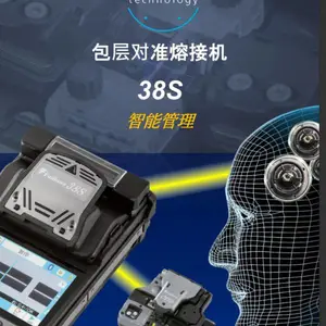 日本fujikura 光纤熔接机41R/纤芯和包层对准熔接机88S/38S