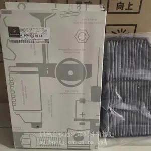 奔驰A9068300518空调滤芯 原厂 阿托斯