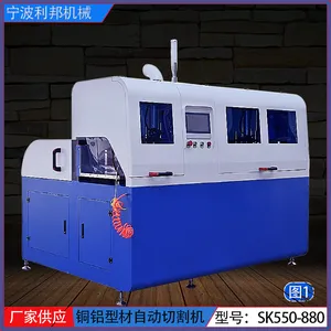 铝锯铝型材切割机铜材开料机数控分离式无尾料铜铝材自动锯SK550