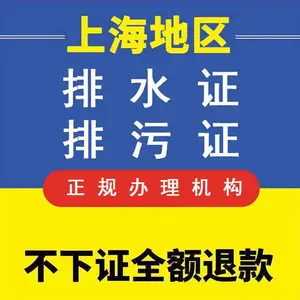 上海管道疏通清理排水管道CCTV检测非开挖修复排水证